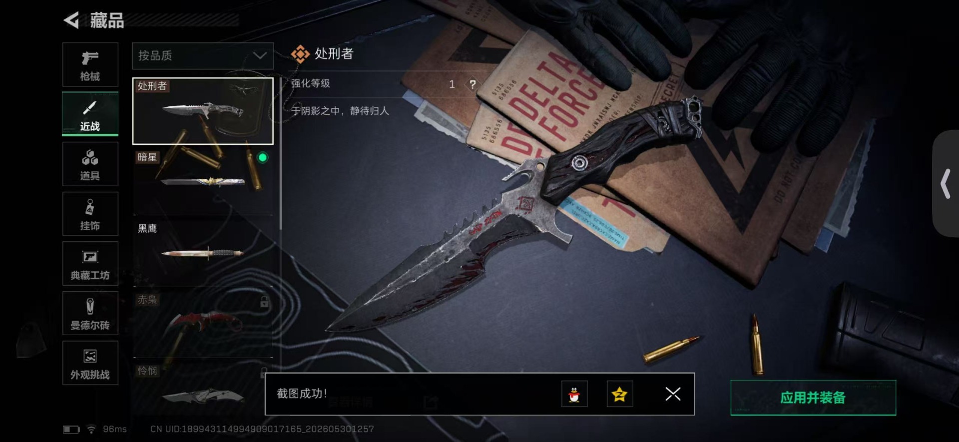 SJZQM4156126三角洲行动账号详情图30