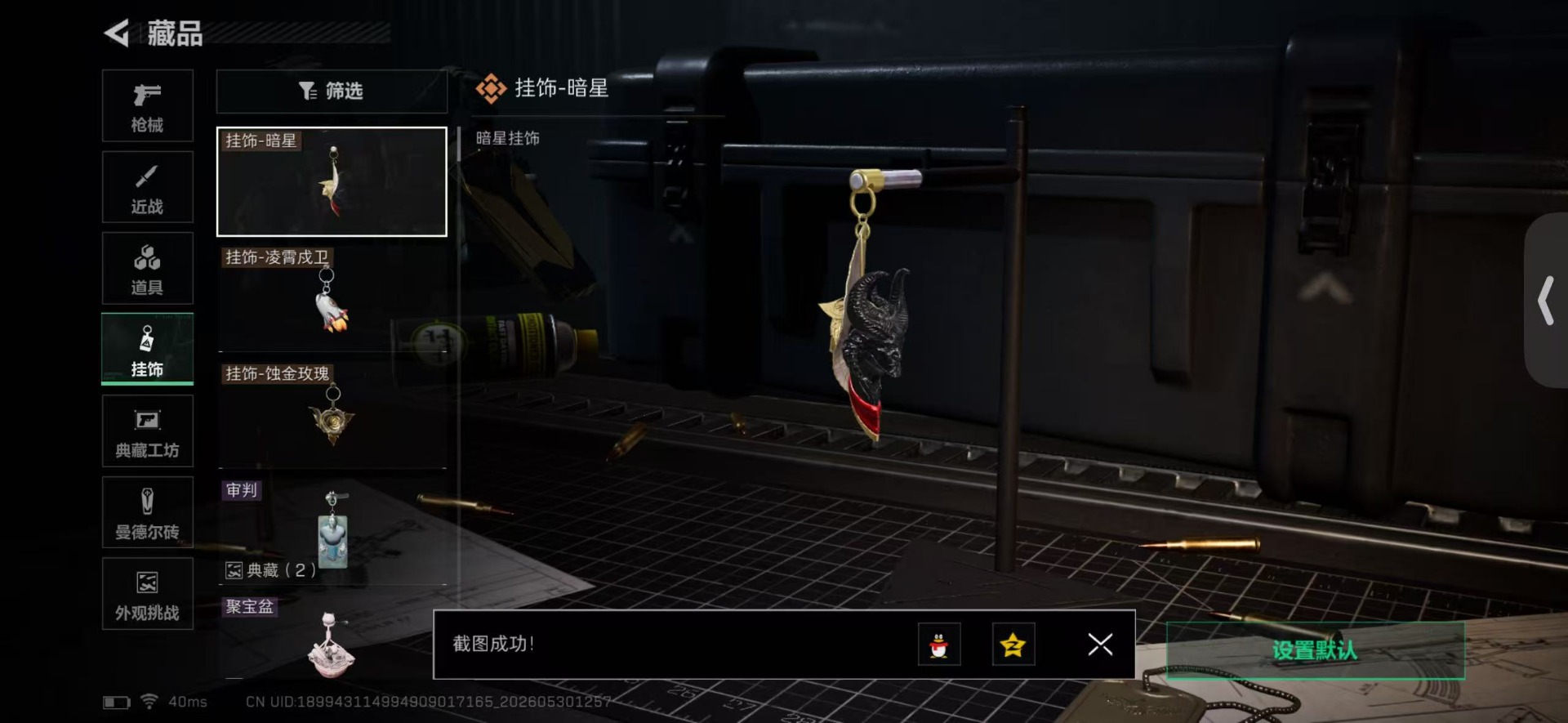 SJZQM4156126三角洲行动账号详情图33