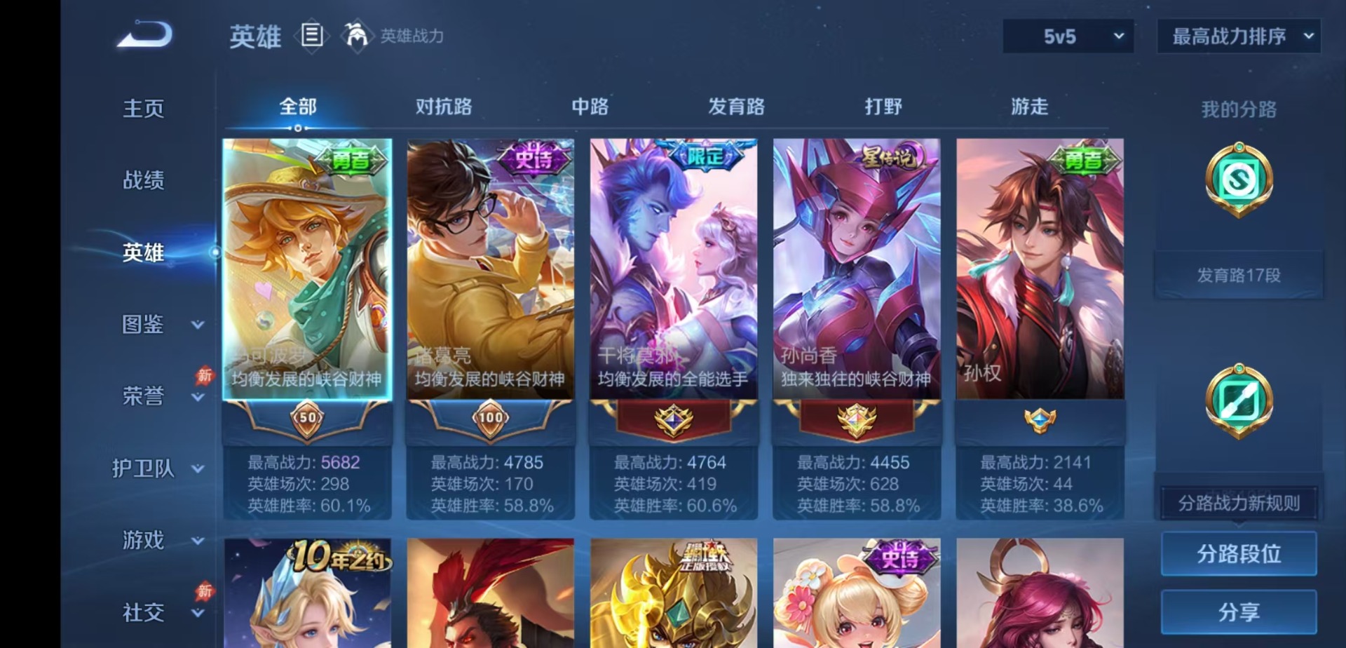 是本人，可二次实名，4传说皮肤，47史诗皮肤，127英雄，【贵族等级】V5，【段位】王者，184皮肤，【皮肤】地狱之眼|末日机甲-孙尚香|黄金狮子座|鸣野蒿|弘道录|海之女神|线条小狗-周瑜|九幽镇关|巫礼祀神|罗小黑战记-百里玄策|涂山容容|百相守梦-黄忠|龙之律动|灵蛊蚀心|冰霜恋舞曲|化蝶舞|御风骁将|魅语|冰雪圆舞曲|时之彼端|龙鼓争鸣|紫霞仙子|时之恋人-孙尚香|暗渊魔法|水晶猎龙者|幽灵船长|千年之狐|心灵骇客|纤云弄巧|鹰眼统帅|乘风破浪|黄金分割率|梁祝|特工魅影|遇见飞天|节奏热浪|繁星吟游|水果甜心|星界战将|狮舞东方|鬼剑武藏|缤纷独角兽|圣诞恋歌|地狱岩魂|王者之锤|优