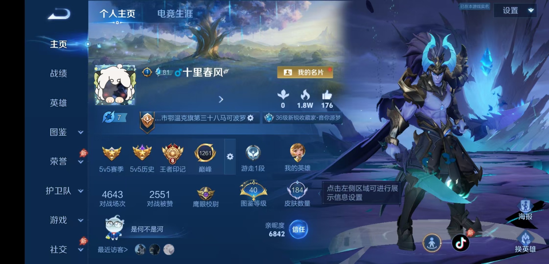 是本人，可二次实名，4传说皮肤，47史诗皮肤，127英雄，【贵族等级】V5，【段位】王者，184皮肤，【皮肤】地狱之眼|末日机甲-孙尚香|黄金狮子座|鸣野蒿|弘道录|海之女神|线条小狗-周瑜|九幽镇关|巫礼祀神|罗小黑战记-百里玄策|涂山容容|百相守梦-黄忠|龙之律动|灵蛊蚀心|冰霜恋舞曲|化蝶舞|御风骁将|魅语|冰雪圆舞曲|时之彼端|龙鼓争鸣|紫霞仙子|时之恋人-孙尚香|暗渊魔法|水晶猎龙者|幽灵船长|千年之狐|心灵骇客|纤云弄巧|鹰眼统帅|乘风破浪|黄金分割率|梁祝|特工魅影|遇见飞天|节奏热浪|繁星吟游|水果甜心|星界战将|狮舞东方|鬼剑武藏|缤纷独角兽|圣诞恋歌|地狱岩魂|王者之锤|优