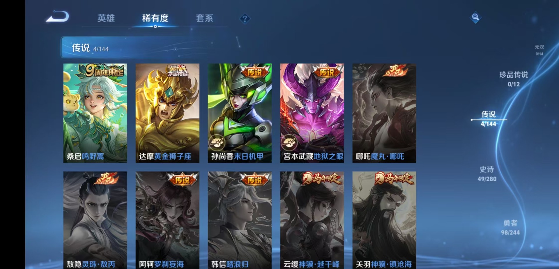 是本人，可二次实名，4传说皮肤，47史诗皮肤，127英雄，【贵族等级】V5，【段位】王者，184皮肤，【皮肤】地狱之眼|末日机甲-孙尚香|黄金狮子座|鸣野蒿|弘道录|海之女神|线条小狗-周瑜|九幽镇关|巫礼祀神|罗小黑战记-百里玄策|涂山容容|百相守梦-黄忠|龙之律动|灵蛊蚀心|冰霜恋舞曲|化蝶舞|御风骁将|魅语|冰雪圆舞曲|时之彼端|龙鼓争鸣|紫霞仙子|时之恋人-孙尚香|暗渊魔法|水晶猎龙者|幽灵船长|千年之狐|心灵骇客|纤云弄巧|鹰眼统帅|乘风破浪|黄金分割率|梁祝|特工魅影|遇见飞天|节奏热浪|繁星吟游|水果甜心|星界战将|狮舞东方|鬼剑武藏|缤纷独角兽|圣诞恋歌|地狱岩魂|王者之锤|优