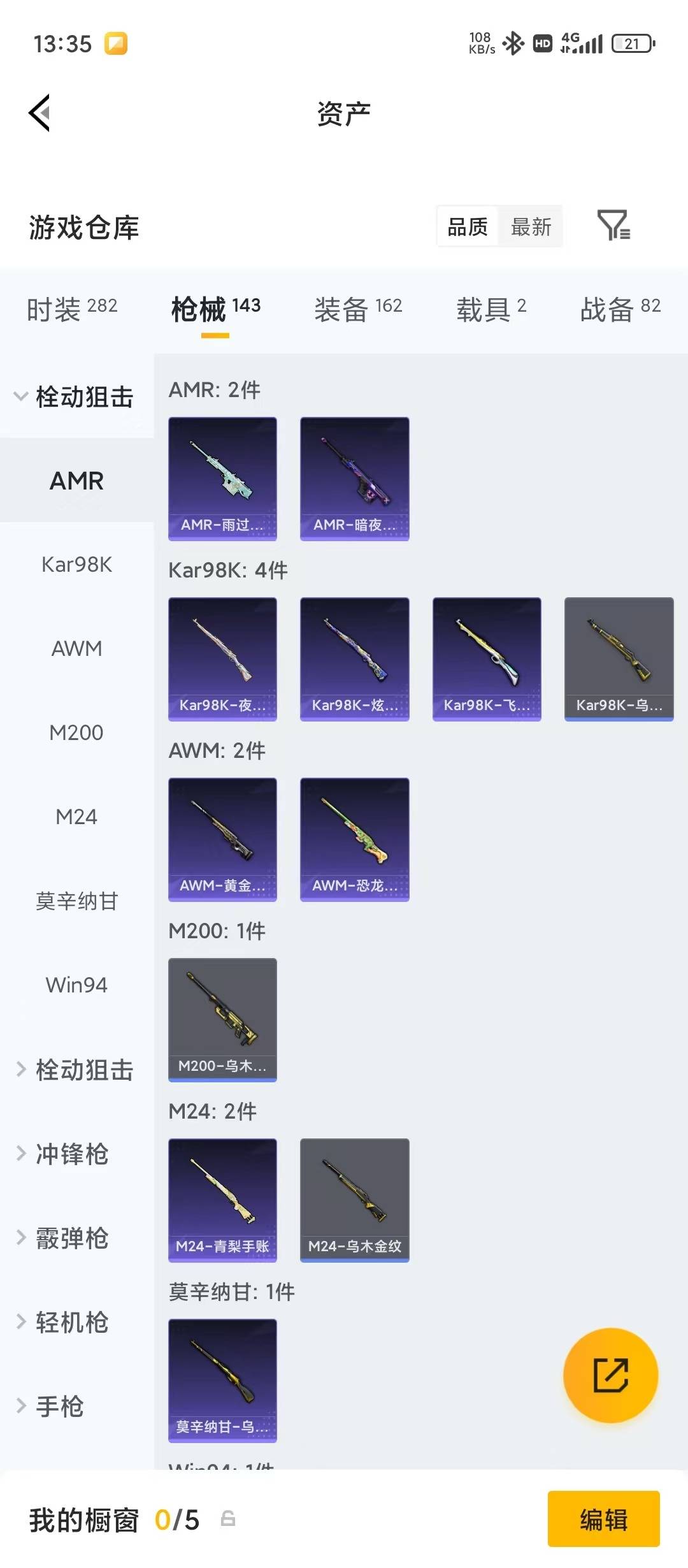 HPQM4257349和平精英账号详情图16 HPQM4257349和平精英账号详情图16