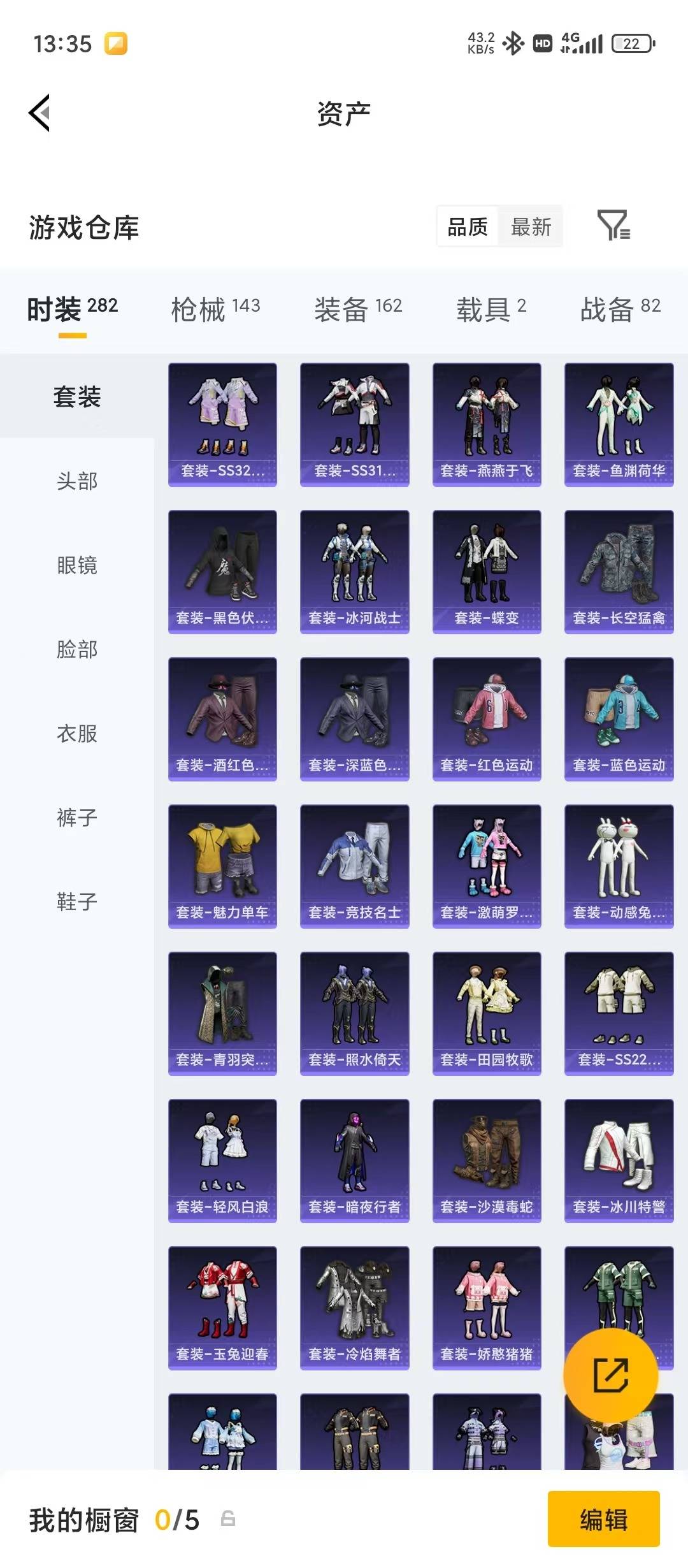 HPQM4257349和平精英账号详情图20 HPQM4257349和平精英账号详情图20