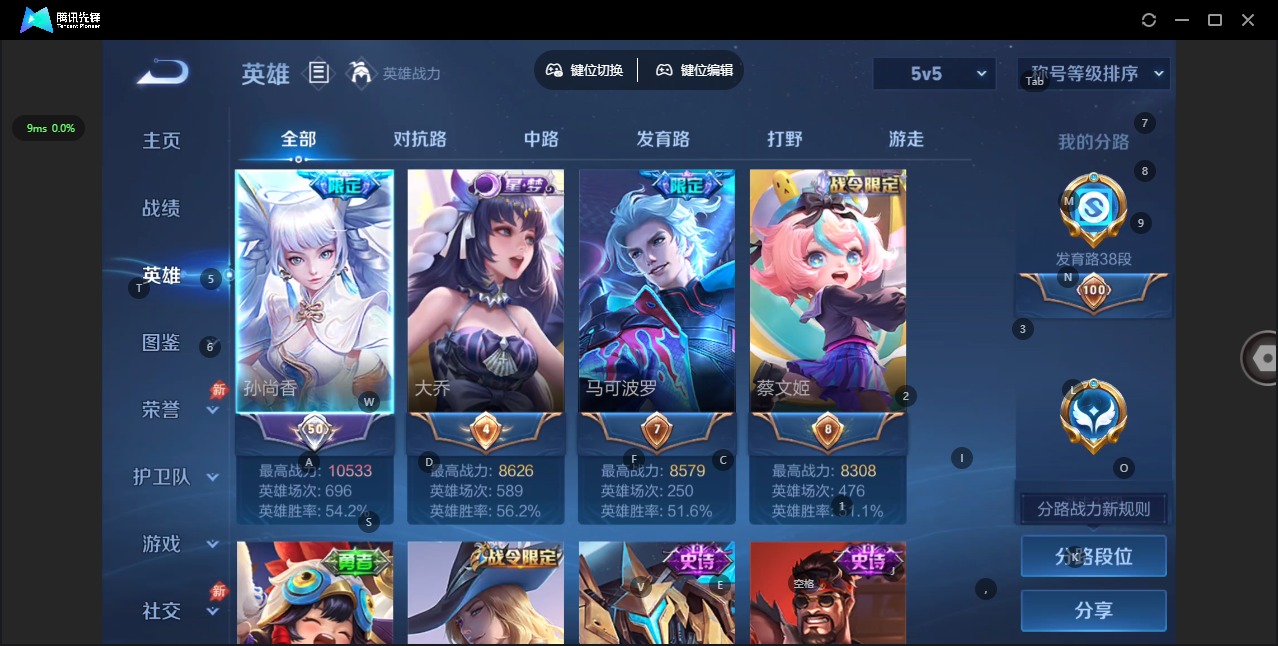 WZQM4423572王者荣耀账号详情图7 WZQM4423572王者荣耀账号详情图7