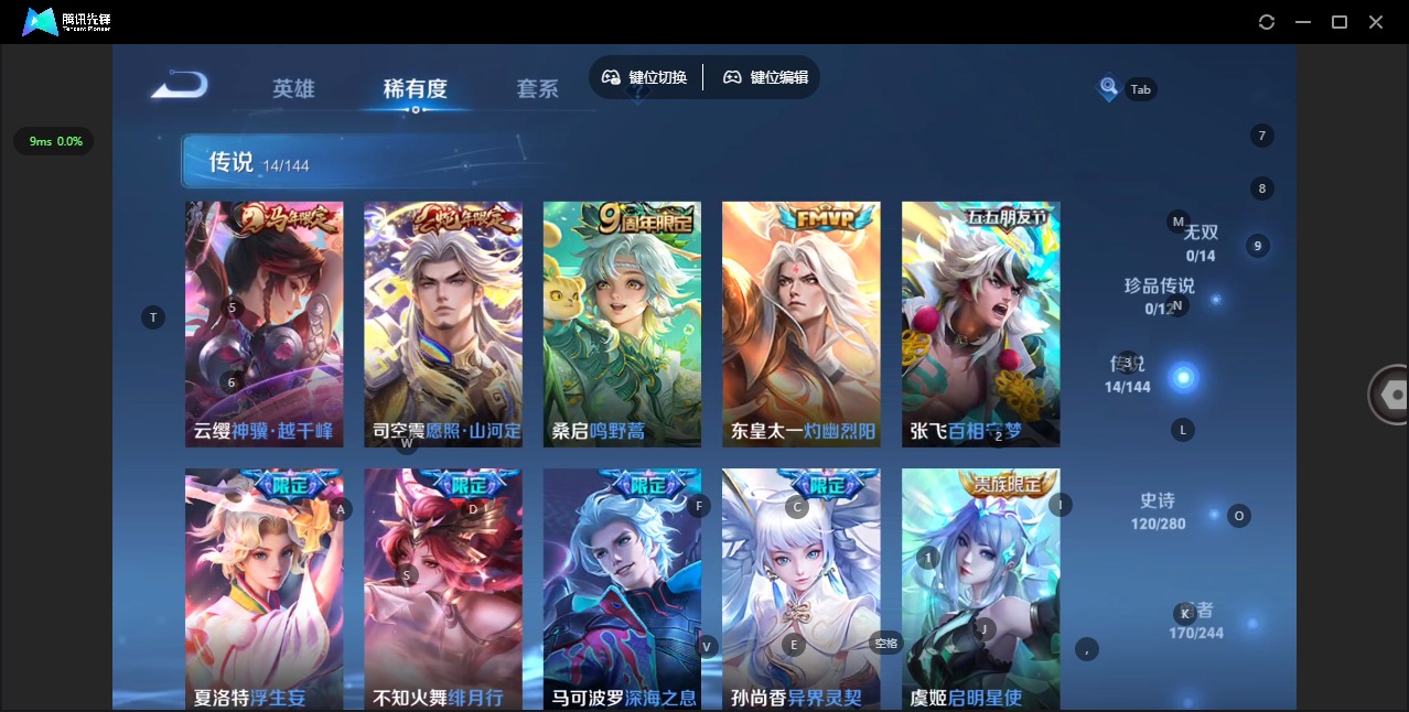 WZQM4423572王者荣耀账号详情图9 WZQM4423572王者荣耀账号详情图9