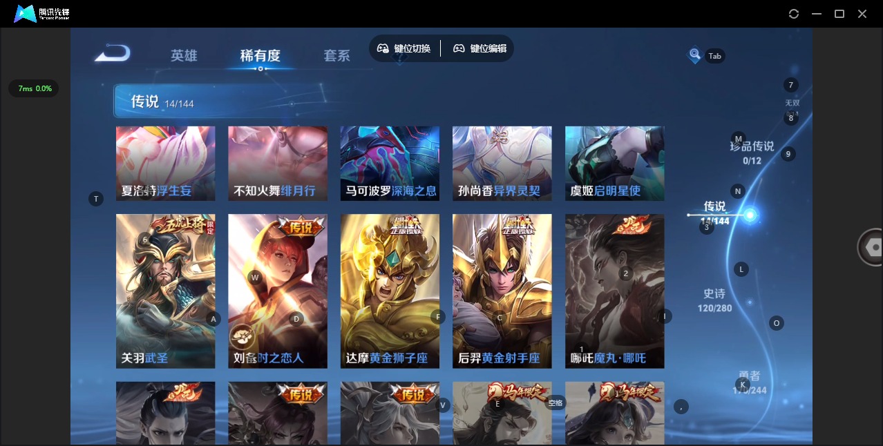 WZQM4423572王者荣耀账号详情图10 WZQM4423572王者荣耀账号详情图10
