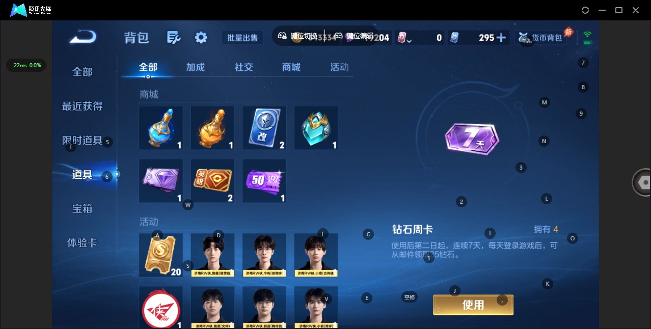 WZQM4423572王者荣耀账号详情图15 WZQM4423572王者荣耀账号详情图15