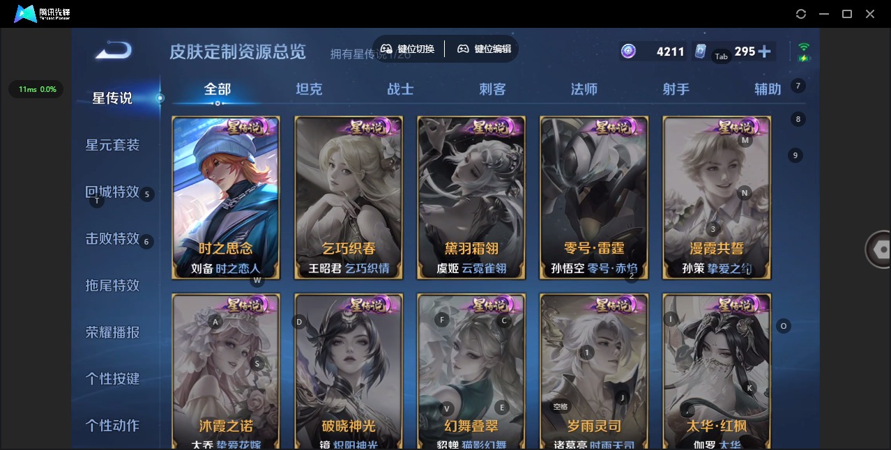 WZQM4423572王者荣耀账号详情图13 WZQM4423572王者荣耀账号详情图13