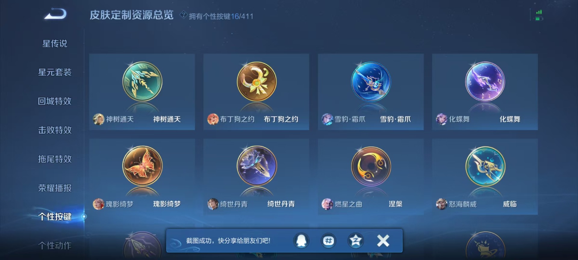 WZQM4448574王者荣耀账号详情图9 WZQM4448574王者荣耀账号详情图9