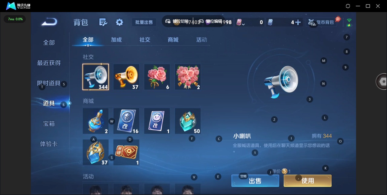 WZQM4431643王者荣耀账号详情图6 WZQM4431643王者荣耀账号详情图6