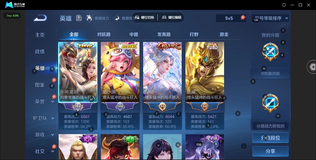 WZQM4431643王者荣耀账号详情图8 WZQM4431643王者荣耀账号详情图8