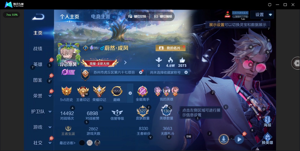 WZQM4431643王者荣耀账号详情图7 WZQM4431643王者荣耀账号详情图7