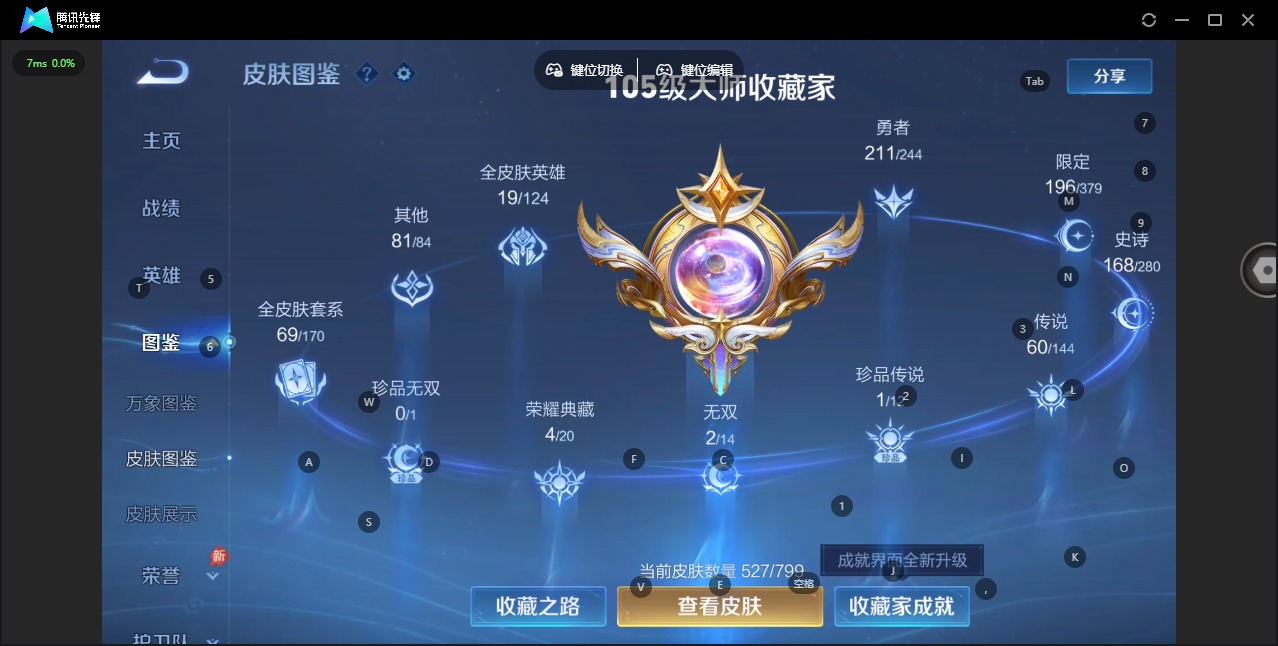 WZQM4431643王者荣耀账号详情图10 WZQM4431643王者荣耀账号详情图10