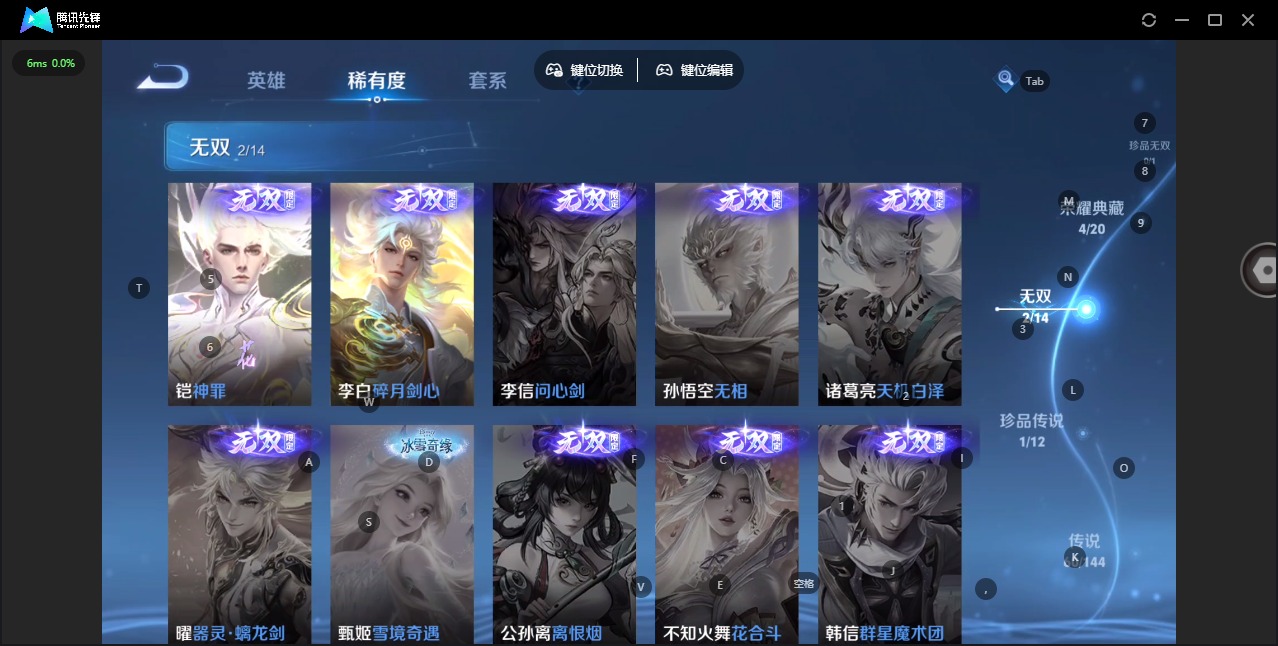 WZQM4431643王者荣耀账号详情图12 WZQM4431643王者荣耀账号详情图12