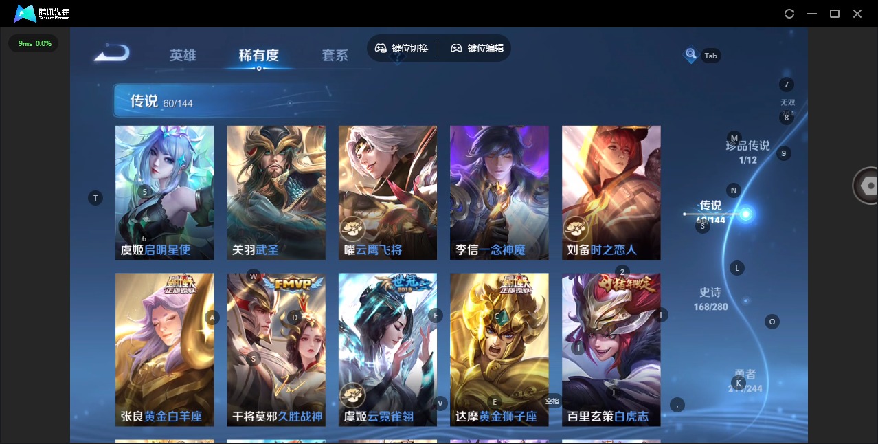 WZQM4431643王者荣耀账号详情图18 WZQM4431643王者荣耀账号详情图18