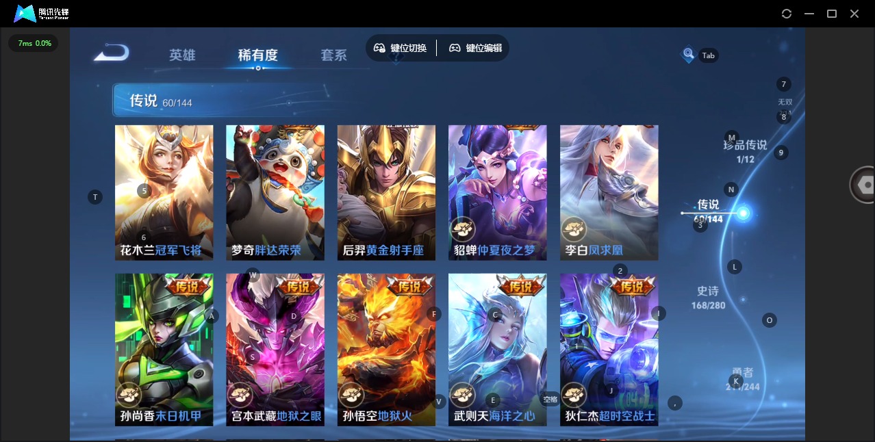 WZQM4431643王者荣耀账号详情图19 WZQM4431643王者荣耀账号详情图19