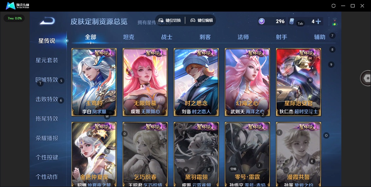 WZQM4431643王者荣耀账号详情图21 WZQM4431643王者荣耀账号详情图21
