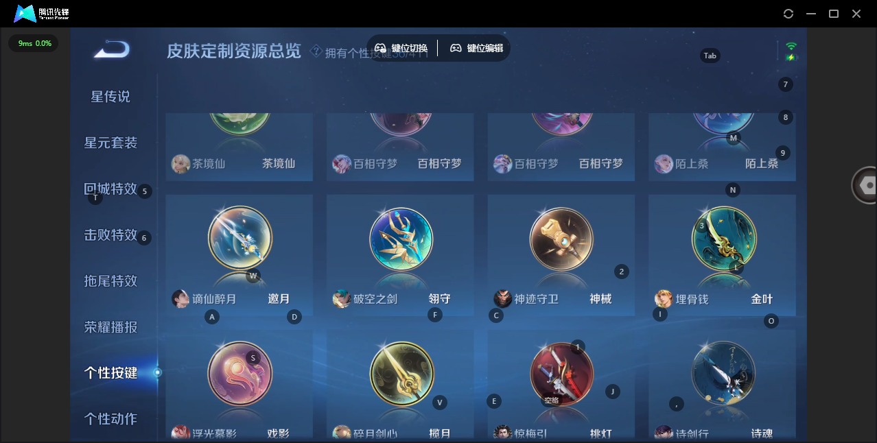 WZQM4431643王者荣耀账号详情图24 WZQM4431643王者荣耀账号详情图24