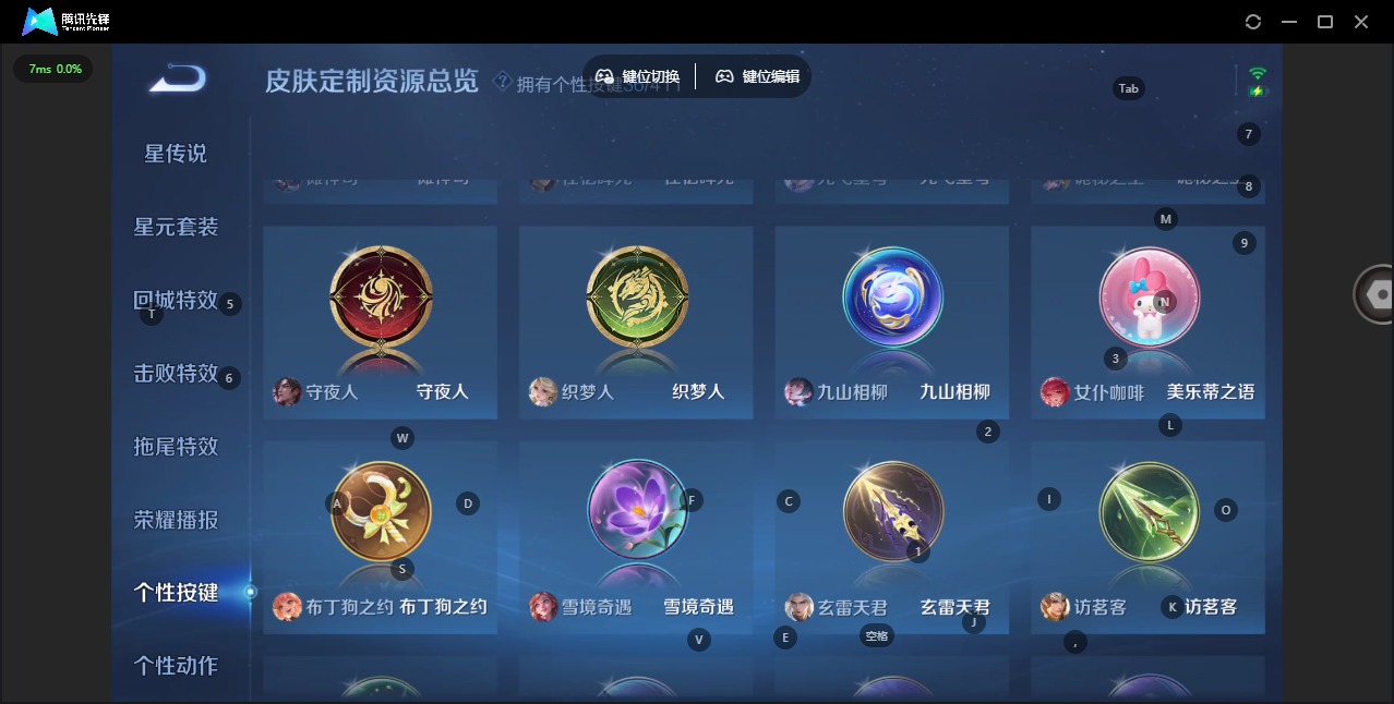 WZQM4431643王者荣耀账号详情图23 WZQM4431643王者荣耀账号详情图23