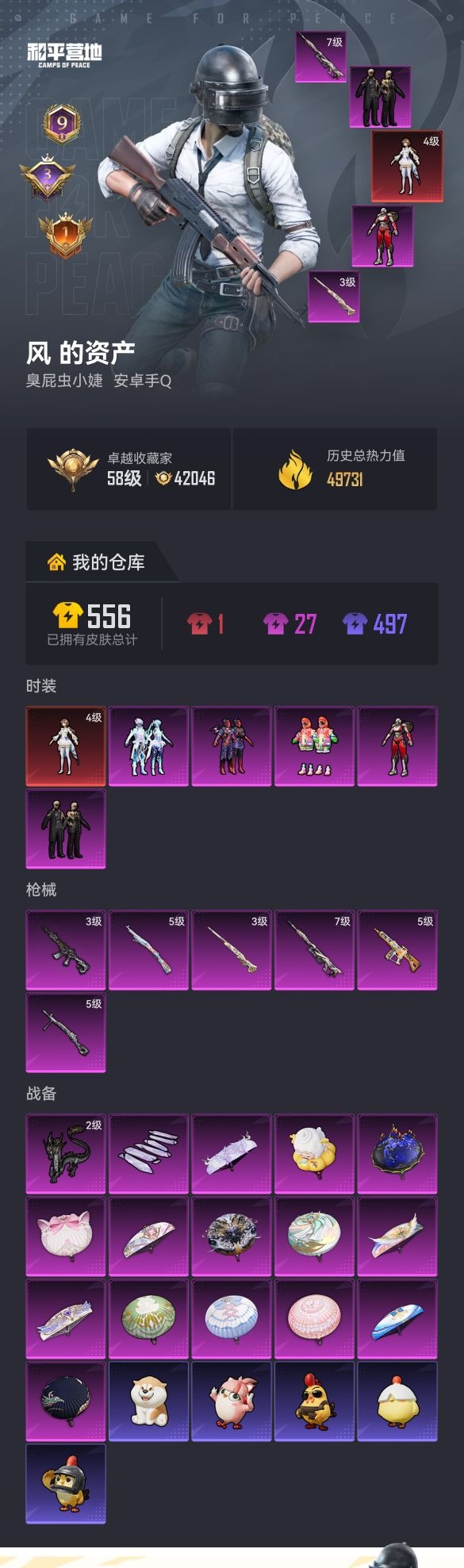WZQM4431643王者荣耀账号详情图28 WZQM4431643王者荣耀账号详情图28