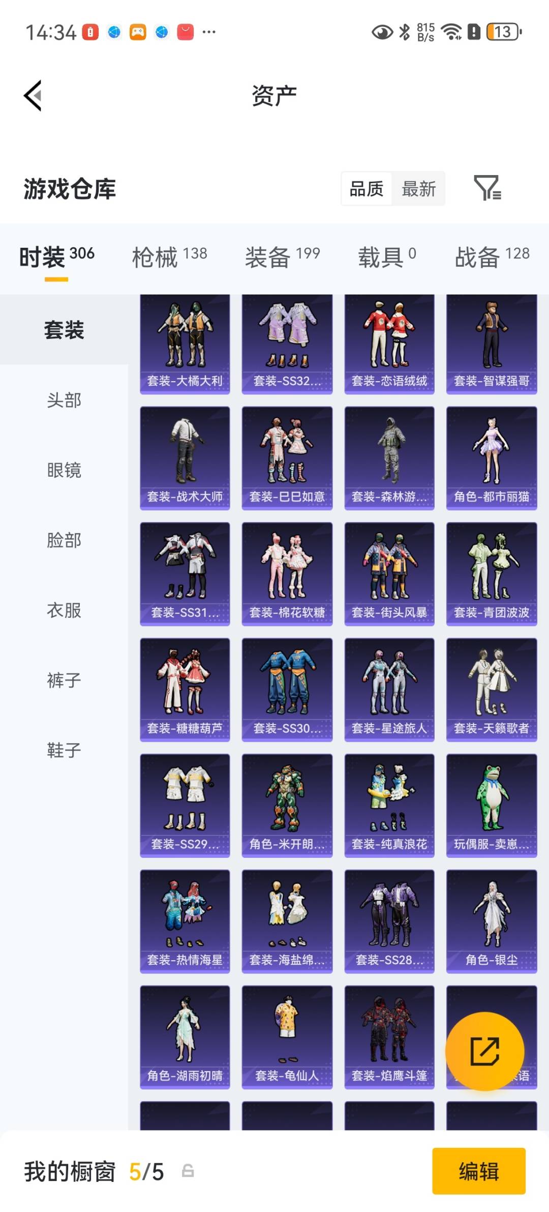 WZQM4431643王者荣耀账号详情图30 WZQM4431643王者荣耀账号详情图30