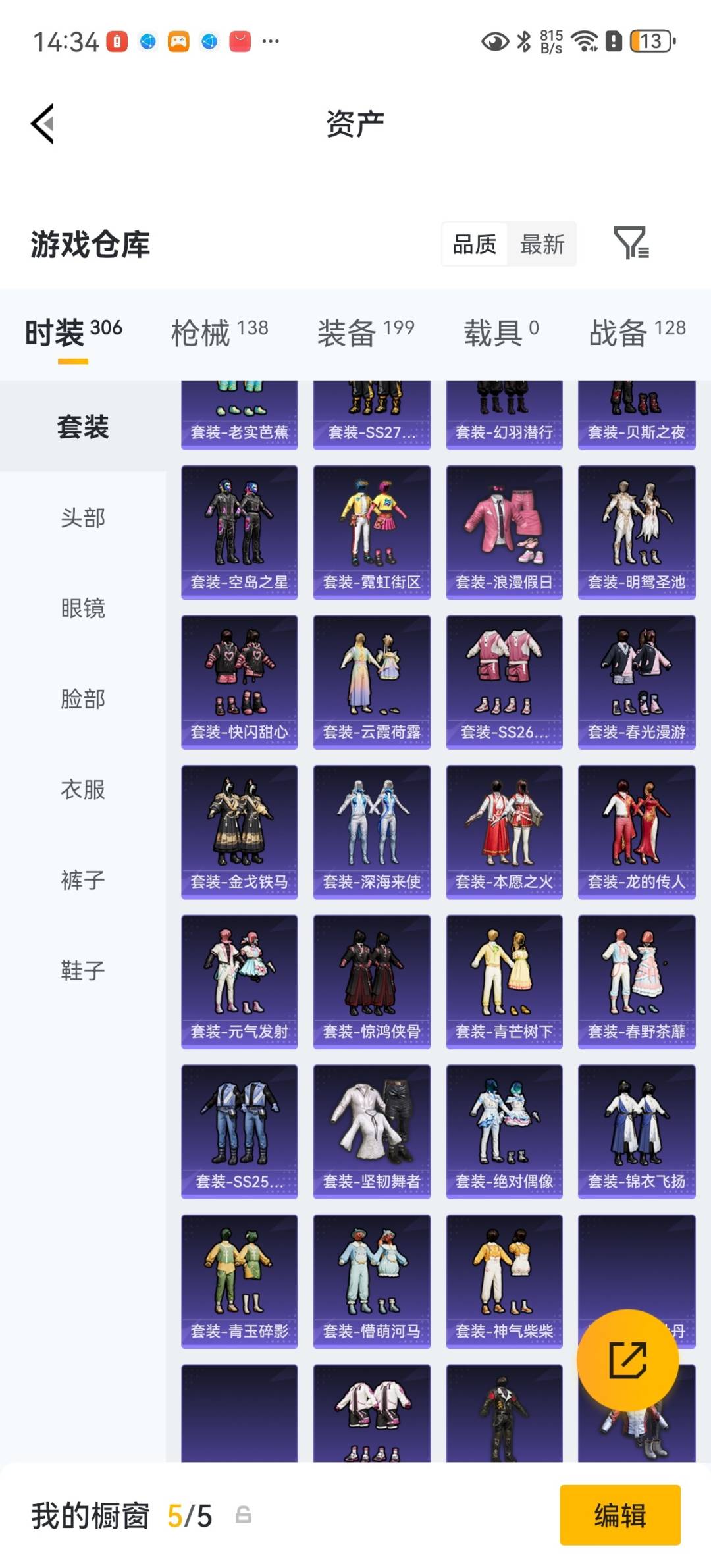 WZQM4431643王者荣耀账号详情图31 WZQM4431643王者荣耀账号详情图31