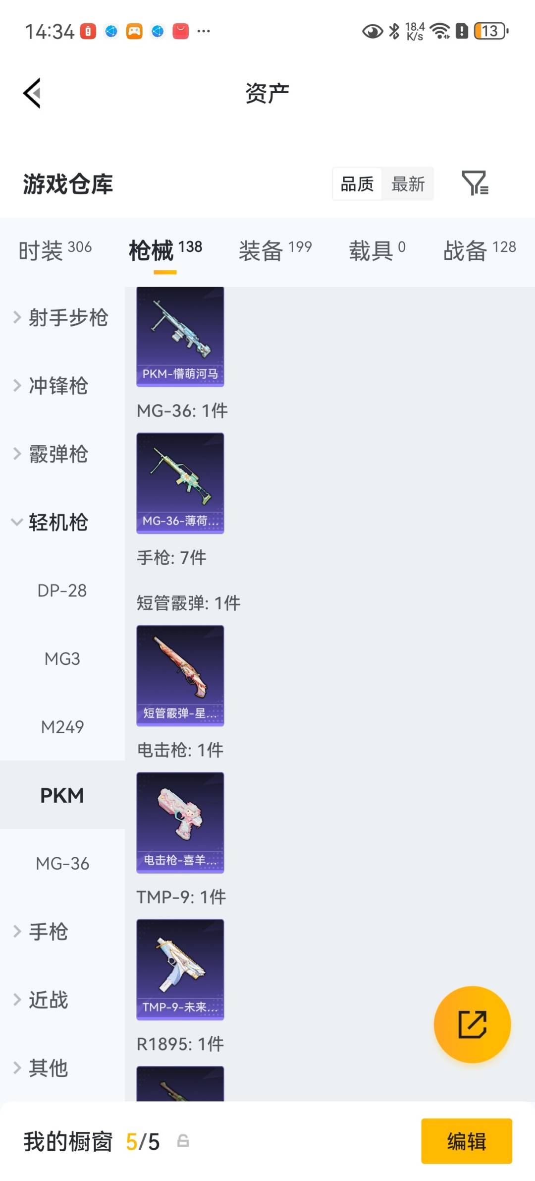 WZQM4431643王者荣耀账号详情图41 WZQM4431643王者荣耀账号详情图41