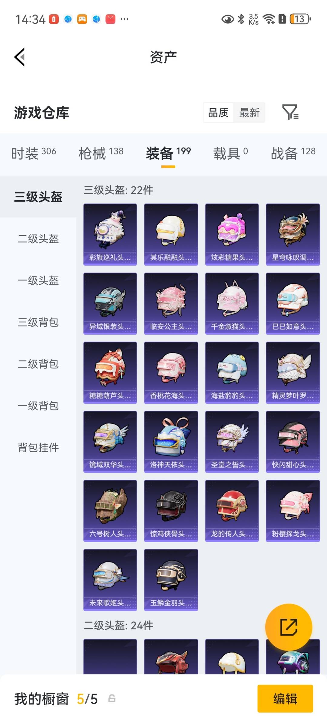 WZQM4431643王者荣耀账号详情图44 WZQM4431643王者荣耀账号详情图44