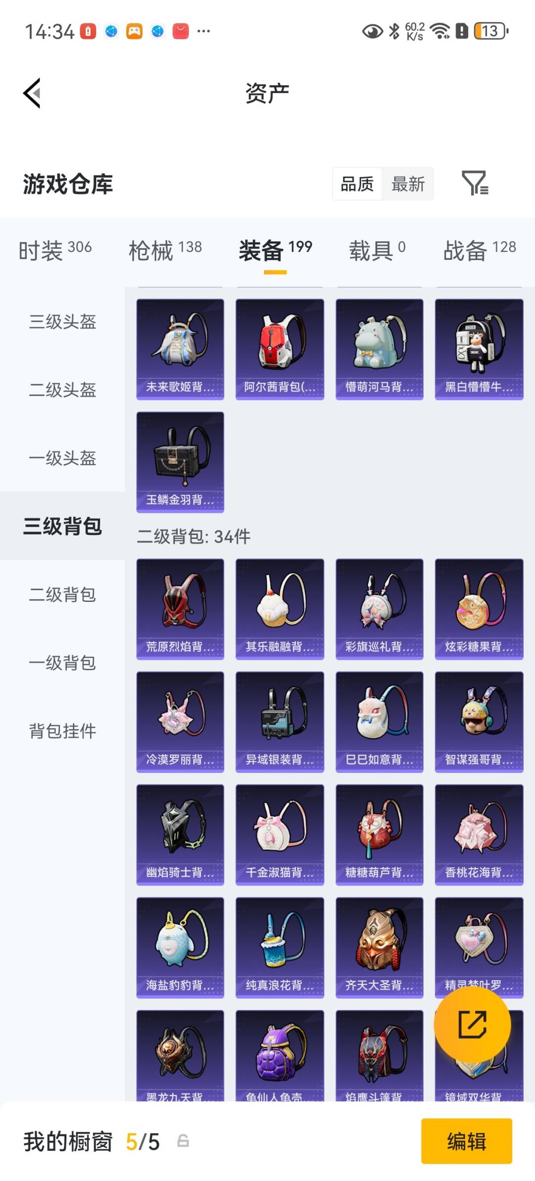 WZQM4431643王者荣耀账号详情图46 WZQM4431643王者荣耀账号详情图46