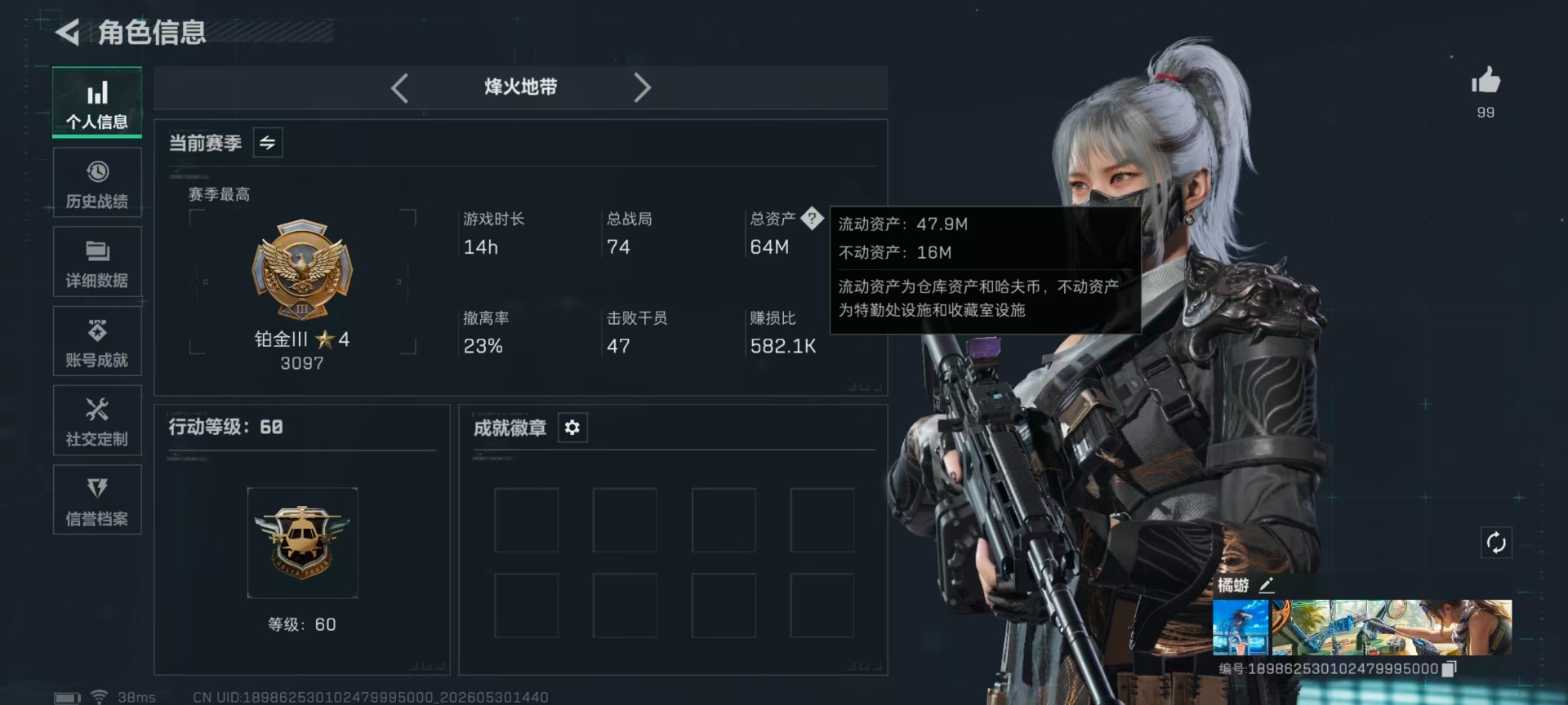 SJZQM4154593三角洲行动账号详情图3 SJZQM4154593三角洲行动账号详情图3