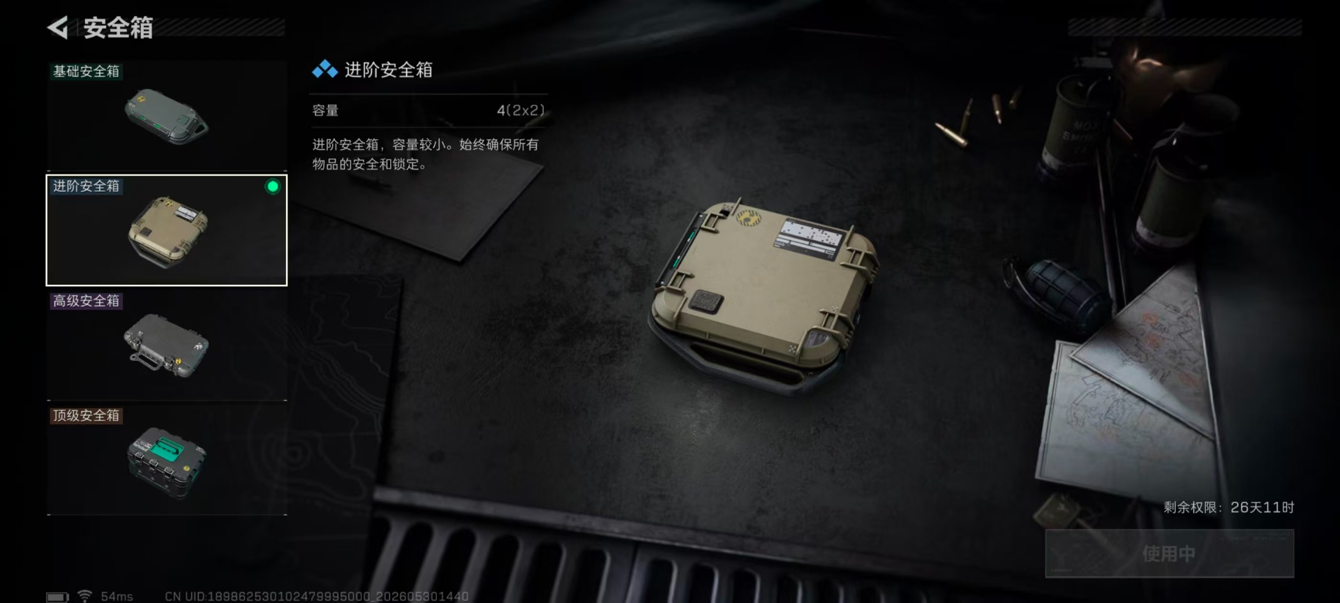 SJZQM4154593三角洲行动账号详情图8 SJZQM4154593三角洲行动账号详情图8
