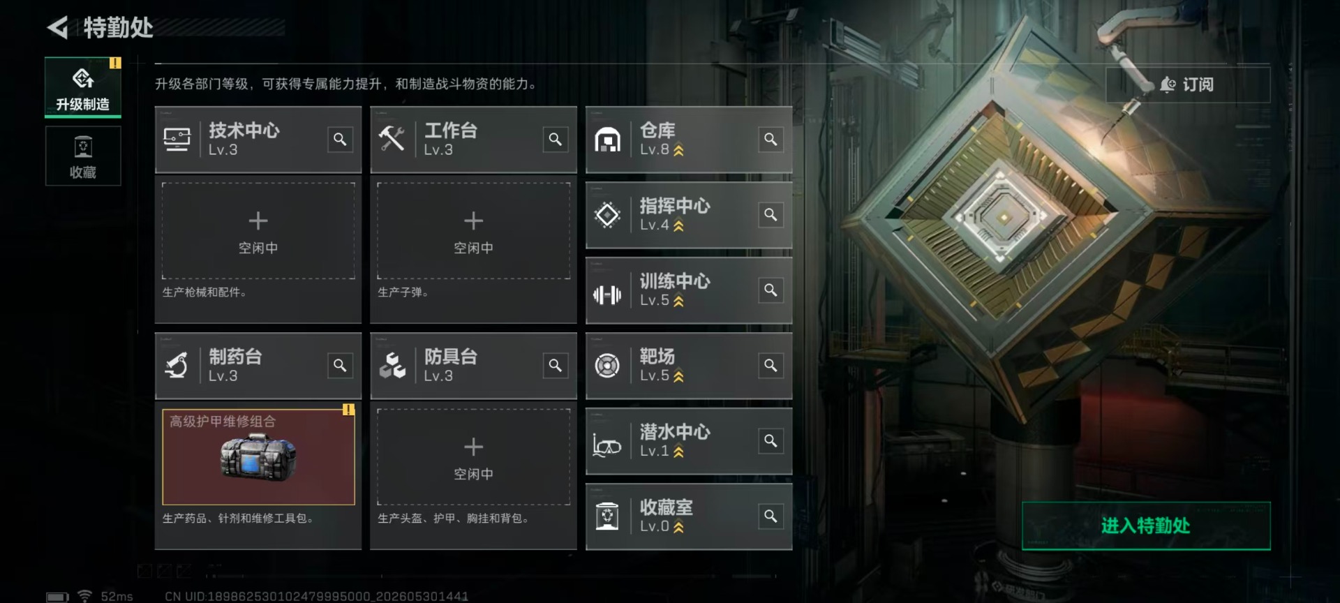 SJZQM4154593三角洲行动账号详情图13 SJZQM4154593三角洲行动账号详情图13