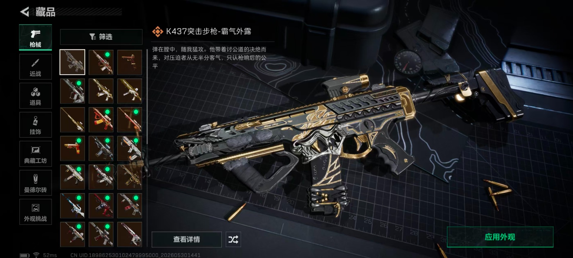 SJZQM4154593三角洲行动账号详情图14 SJZQM4154593三角洲行动账号详情图14