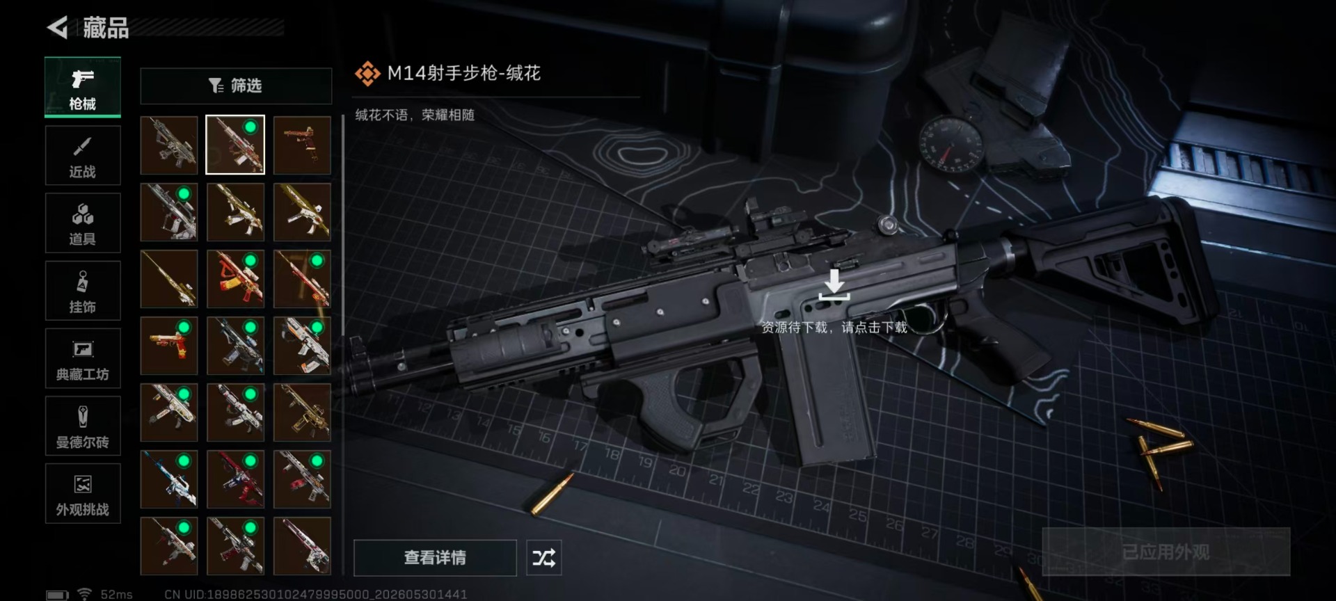 SJZQM4154593三角洲行动账号详情图15 SJZQM4154593三角洲行动账号详情图15