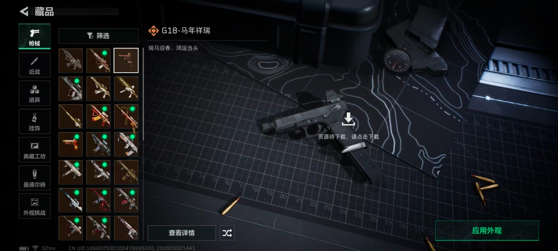 SJZQM4154593三角洲行动账号详情图16 SJZQM4154593三角洲行动账号详情图16
