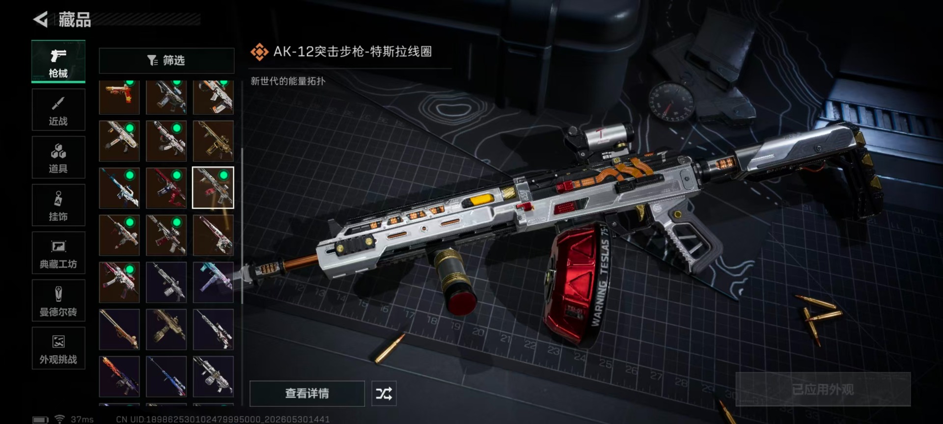 SJZQM4154593三角洲行动账号详情图25 SJZQM4154593三角洲行动账号详情图25
