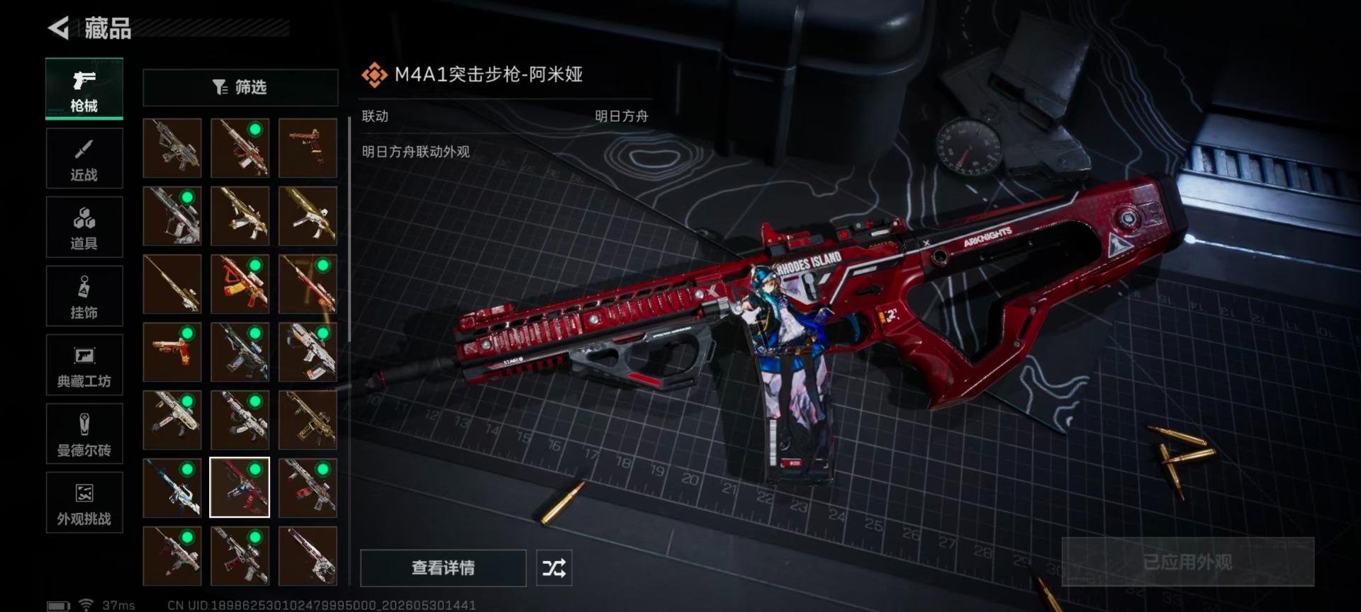 SJZQM4154593三角洲行动账号详情图24 SJZQM4154593三角洲行动账号详情图24