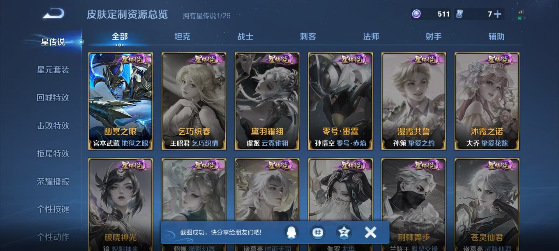可二次实名，是本人，【贵族等级】V7，【段位】非凡王者，181皮肤，6传说皮肤，40史诗皮肤，127英雄，【皮肤】李逍遥|地狱之眼|神器·狴犴令|超时空战士-狄仁杰|淬星耀世|地狱火|弘道录|海之女神|暗影游猎|青龙志|化蝶舞|晚萤|飞衡|天狼狩猎者|龙鼓争鸣|无心|赏金猎手|如梦令-后羿|曙光守护者|五谷丰年|末日机甲-吕布|鹰眼统帅|航海奇遇记|蔷薇恋人|梁祝|特工魅影|游园惊梦|繁星吟游|水果甜心|胡桃异想国|心灵战警|银河之约|高山流水|狮舞东方|匿光决锋者|圣诞狂欢|滕王阁序|缤纷独角兽|金属风暴|魔术师|圣诞恋歌|火炮绅士|真爱魔法|超时空战士-钟无艳|魅力维加斯|偶像歌手|皇家上