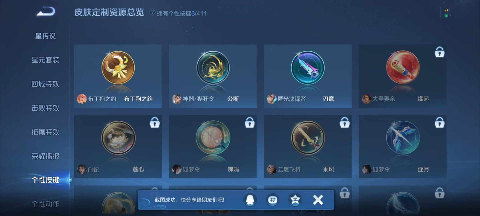 可二次实名，是本人，【贵族等级】V7，【段位】非凡王者，181皮肤，6传说皮肤，40史诗皮肤，127英雄，【皮肤】李逍遥|地狱之眼|神器·狴犴令|超时空战士-狄仁杰|淬星耀世|地狱火|弘道录|海之女神|暗影游猎|青龙志|化蝶舞|晚萤|飞衡|天狼狩猎者|龙鼓争鸣|无心|赏金猎手|如梦令-后羿|曙光守护者|五谷丰年|末日机甲-吕布|鹰眼统帅|航海奇遇记|蔷薇恋人|梁祝|特工魅影|游园惊梦|繁星吟游|水果甜心|胡桃异想国|心灵战警|银河之约|高山流水|狮舞东方|匿光决锋者|圣诞狂欢|滕王阁序|缤纷独角兽|金属风暴|魔术师|圣诞恋歌|火炮绅士|真爱魔法|超时空战士-钟无艳|魅力维加斯|偶像歌手|皇家上