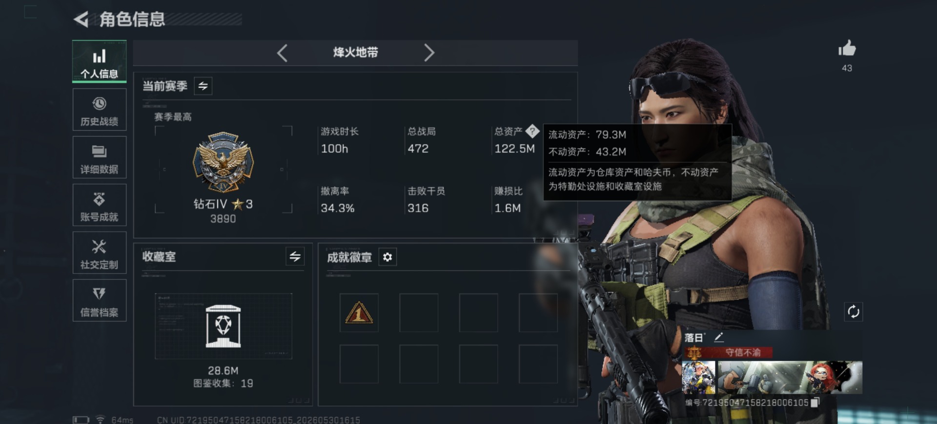 SJZQM4155283三角洲行动账号详情图3 SJZQM4155283三角洲行动账号详情图3