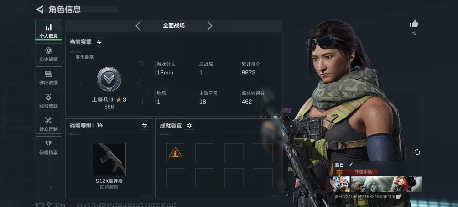 SJZQM4155283三角洲行动账号详情图4 SJZQM4155283三角洲行动账号详情图4