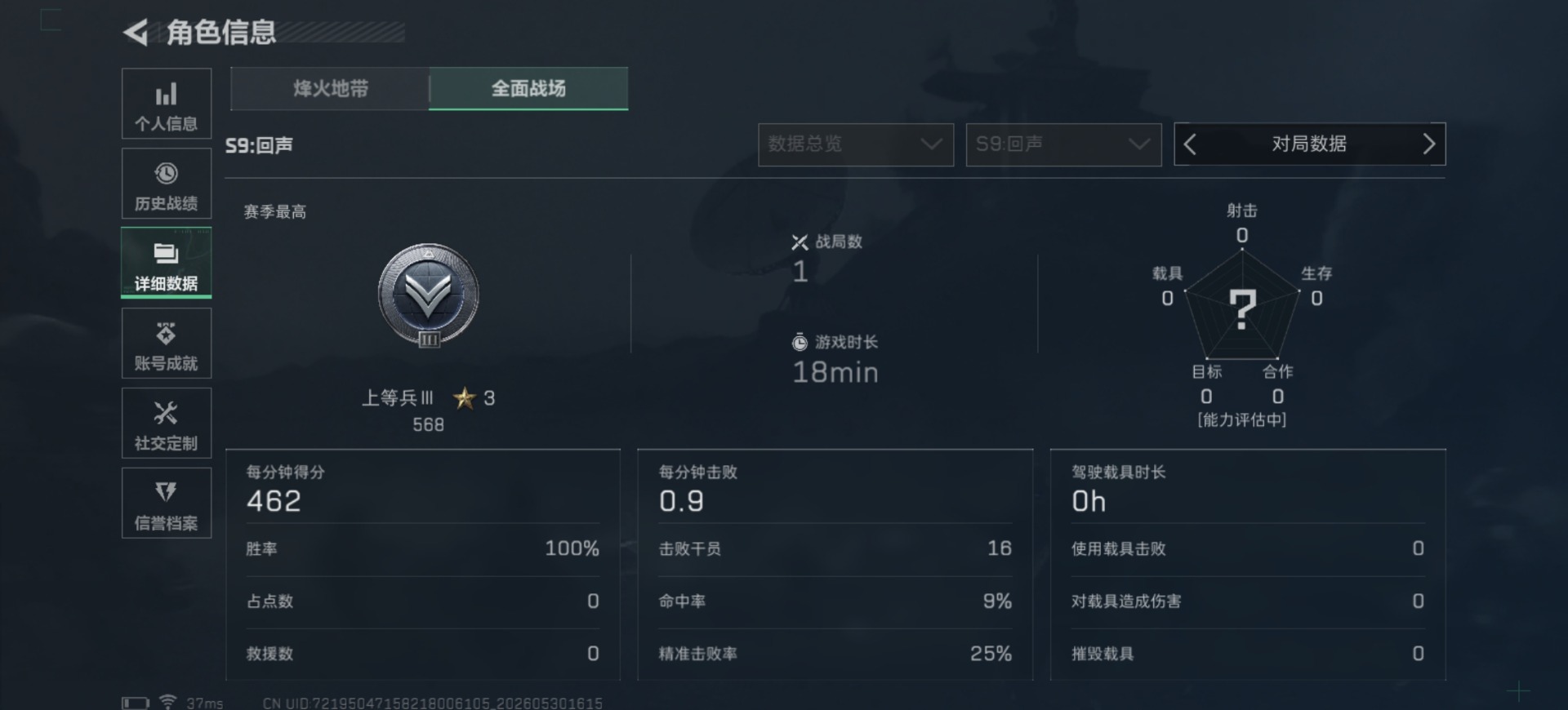 SJZQM4155283三角洲行动账号详情图6 SJZQM4155283三角洲行动账号详情图6