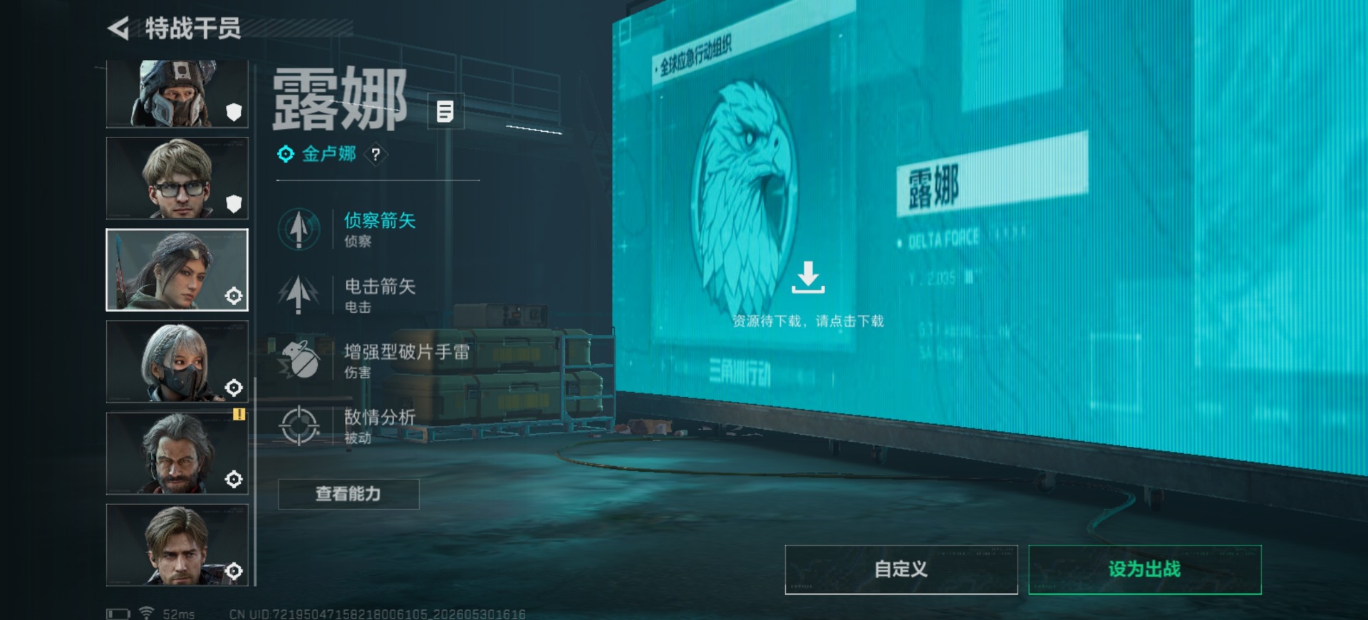 SJZQM4155283三角洲行动账号详情图13 SJZQM4155283三角洲行动账号详情图13