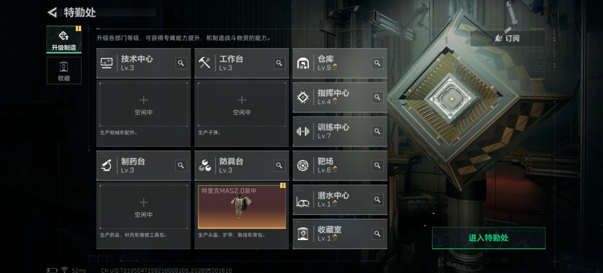 SJZQM4155283三角洲行动账号详情图14 SJZQM4155283三角洲行动账号详情图14