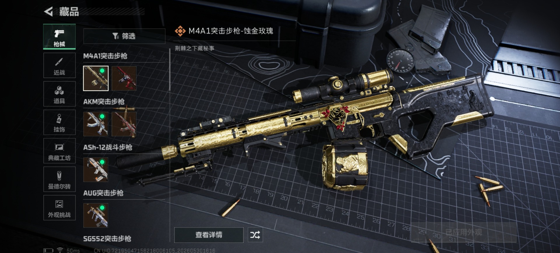 SJZQM4155283三角洲行动账号详情图15 SJZQM4155283三角洲行动账号详情图15