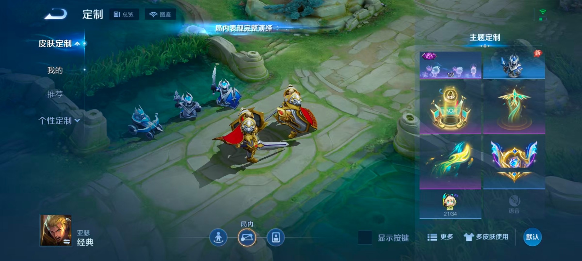 WZQM4423590王者荣耀账号详情图5