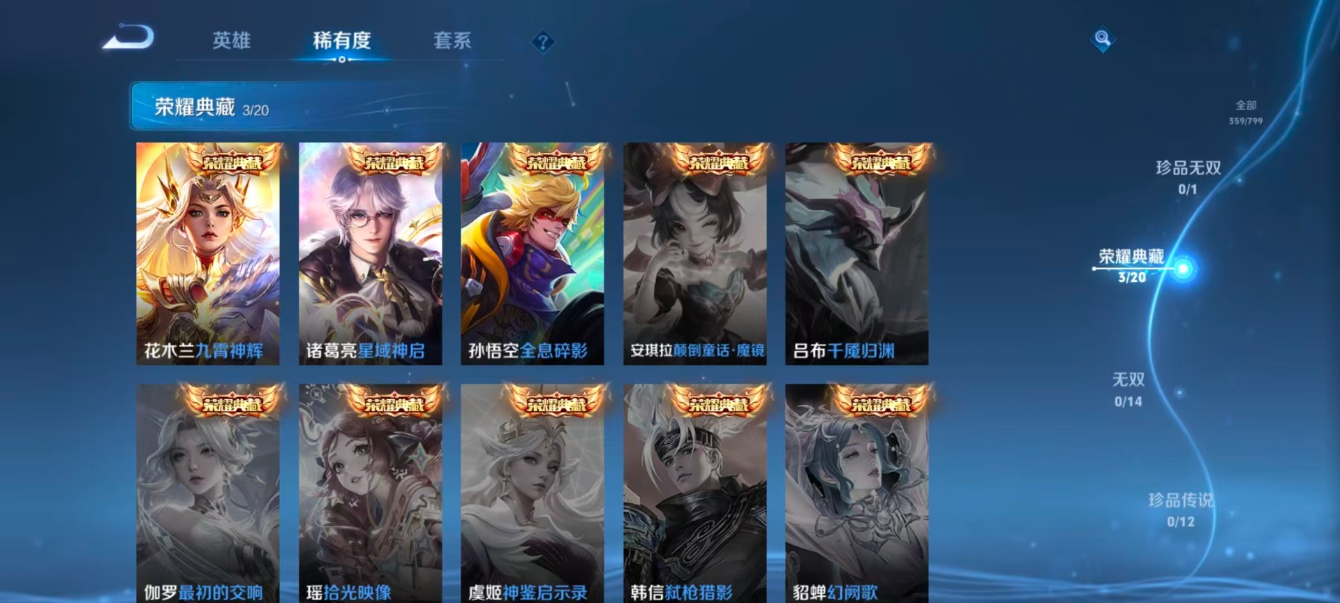 WZQM4423590王者荣耀账号详情图6