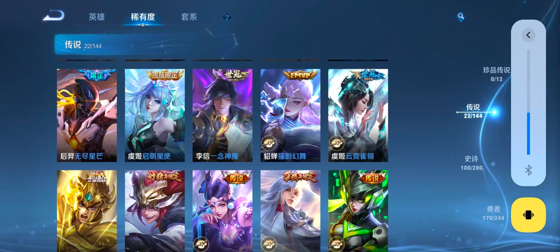 WZQM4423590王者荣耀账号详情图8