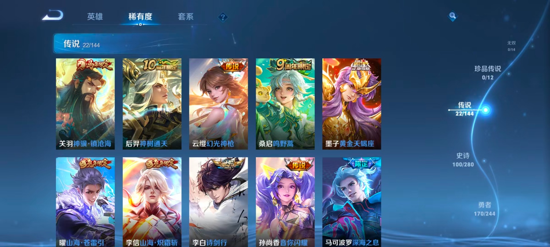 WZQM4423590王者荣耀账号详情图9