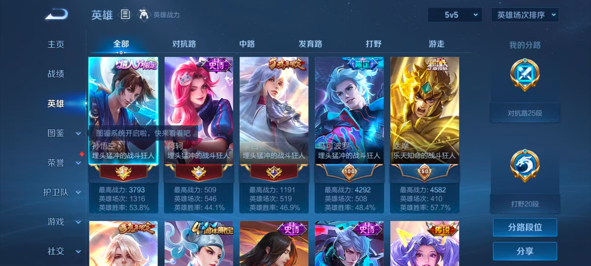 WZQM4423590王者荣耀账号详情图11